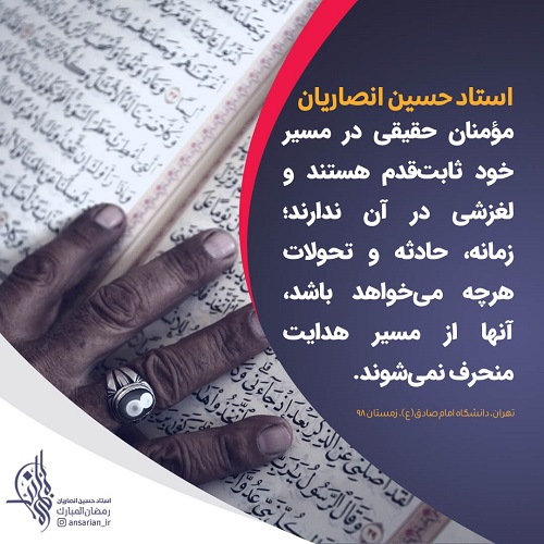 خصوصیات مومن